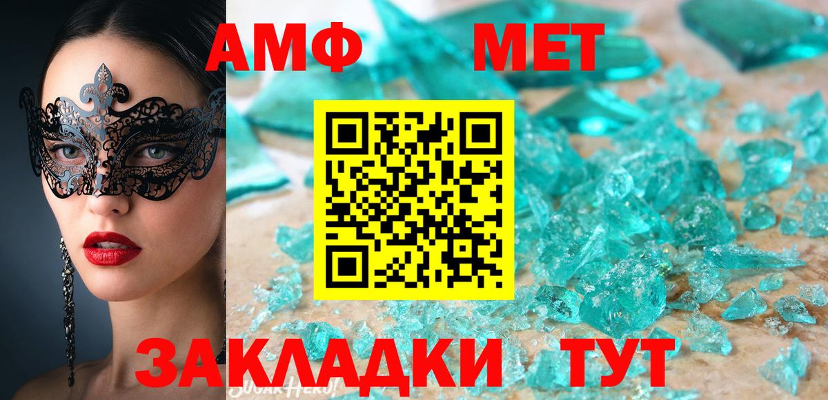 АМФЕТАМИН VHQ  Вход с VPN  Amphetamine  Лыткарино 