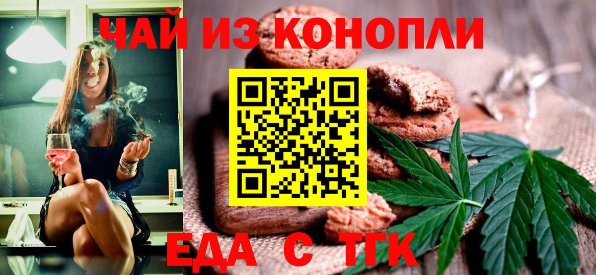 Лыткарино  Cannafood конопля  Вход с VPN 
