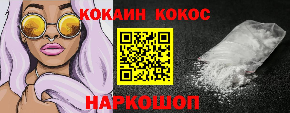КОКАИН Перу Лыткарино