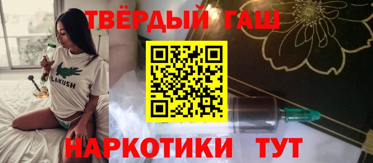 Гашиш 40% ТГК  Вход с VPN  ГАШ  Лыткарино  Гашиш 40% ТГК 