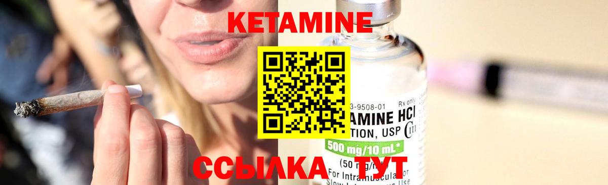 Лыткарино  Кетамин VHQ  Вход с VPN 