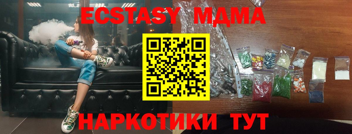 MDMA  MDMA VHQ  Лыткарино  Вход с VPN  МДМА VHQ 