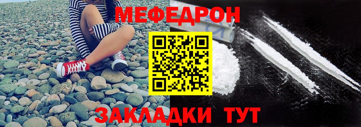 МЯУ-МЯУ мяу мяу  Вход с VPN  Лыткарино  Мефедрон  МЯУ-МЯУ кристаллы 