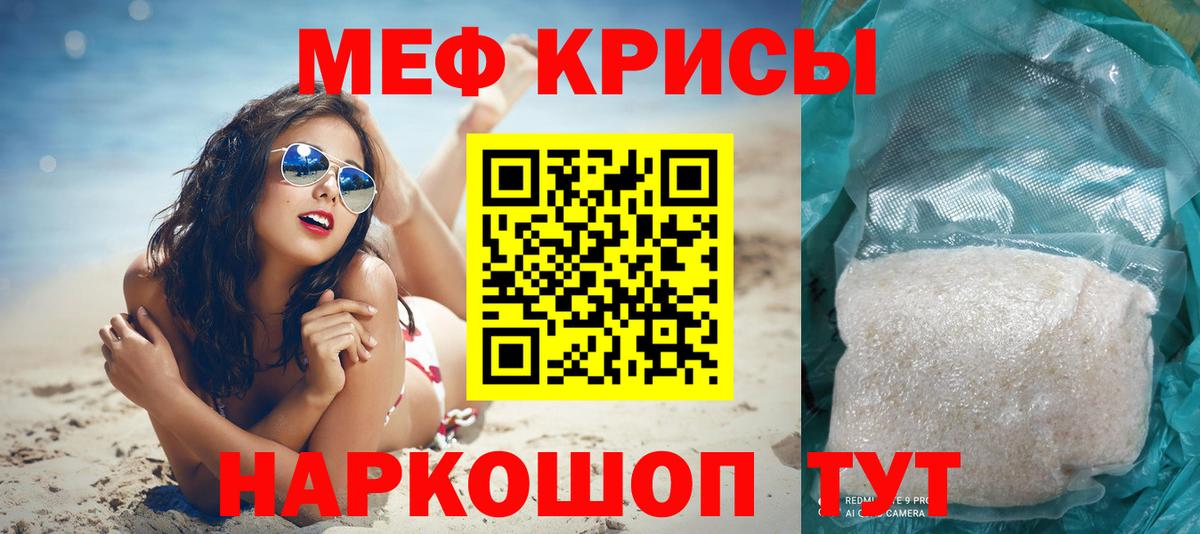 Мефедрон мука Лыткарино