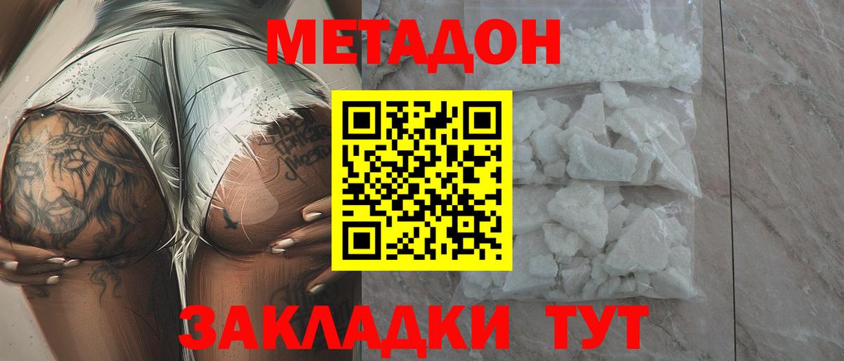 Лыткарино  Метадон белоснежный  МЕТАДОН мёд  Вход с VPN 