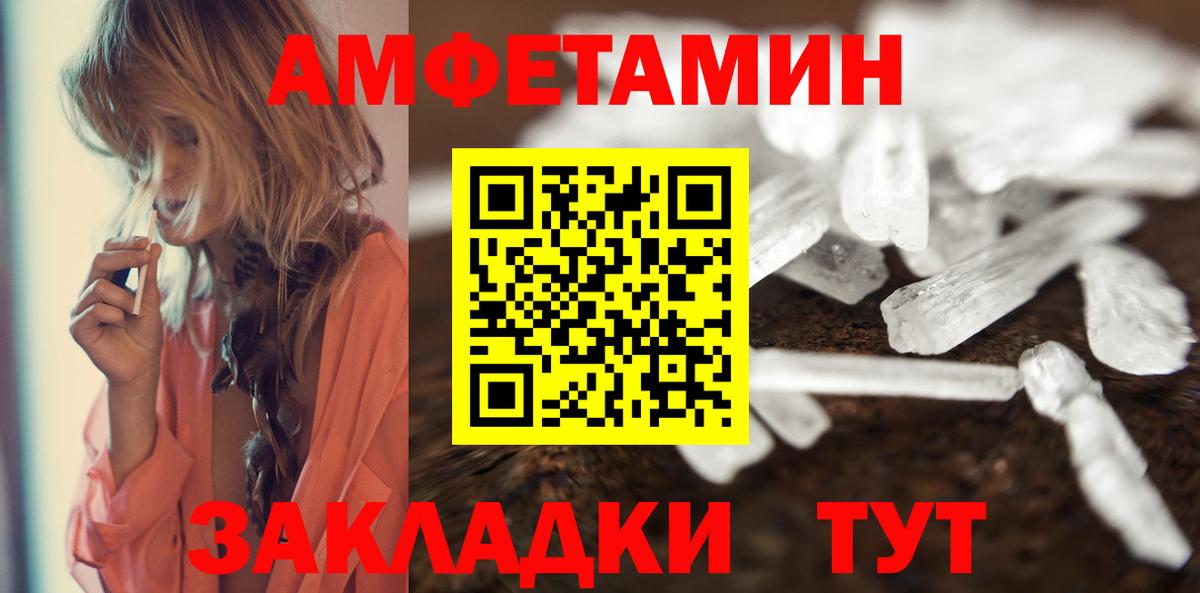 МЕТАМФЕТАМИН кристалл  Вход с VPN  Лыткарино 