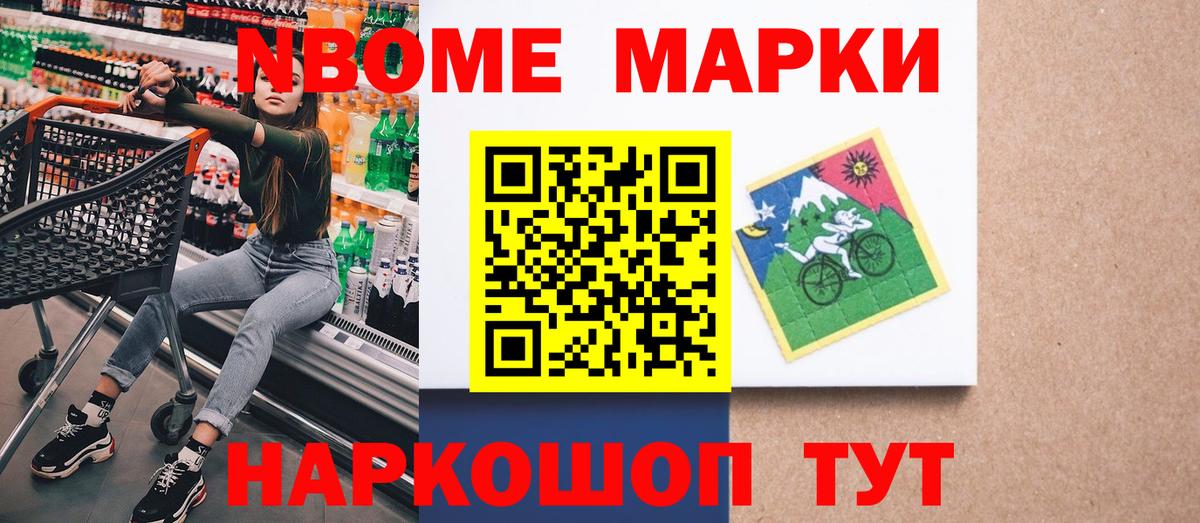 Лыткарино  Марки N-bome  Вход с VPN  Марки NBOMe 1,5мг 