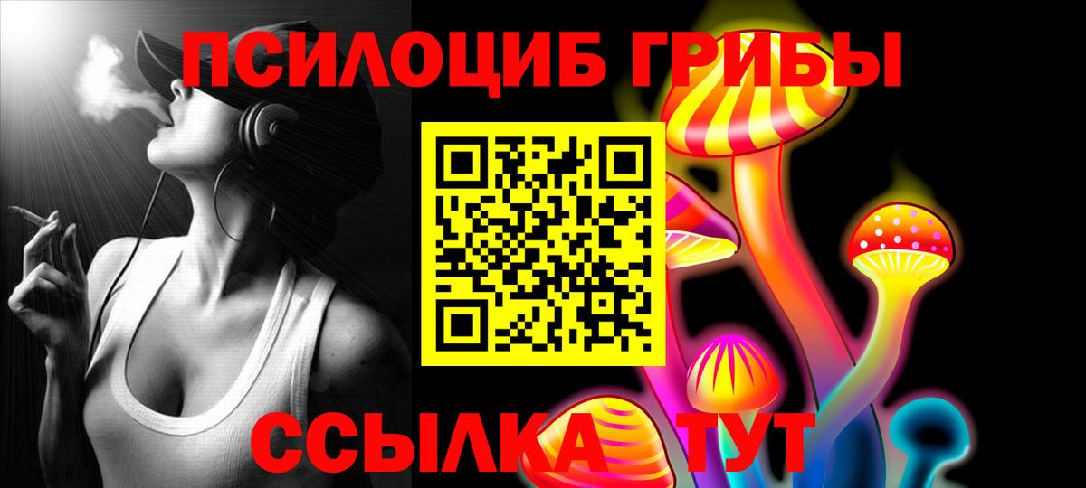 Псилоцибиновые грибы ЛСД Лыткарино